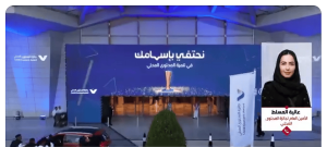 مسؤولة: زيادة فرق التنمية المحتوى المحلي إلى 390 فرقة بالجهات الحكومية