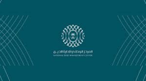 المركز الوطني لإدارة الدين يقفل طرح شهر أبريل 2025 بقيمة 3.710 مليار ريال
