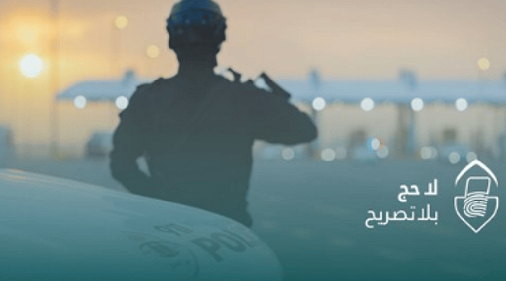 «أمن الطرق»: اعتبارًا من 1 ذي القعدة يُمنع البقاء في مكة لحاملي التأشيرات باستثناء تأشيرة حج