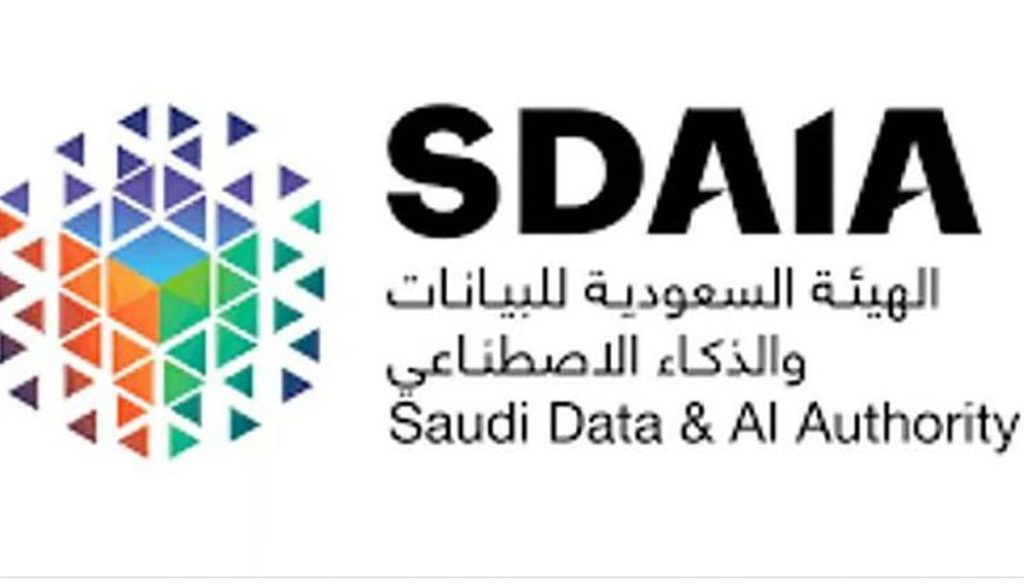 «سدايا» تدعو العموم والجهات المعنية إلى إبداء مرئياتهم حيال اشتراطات ممارسة الأنشطة التجارية والمهنية وغير الربحية