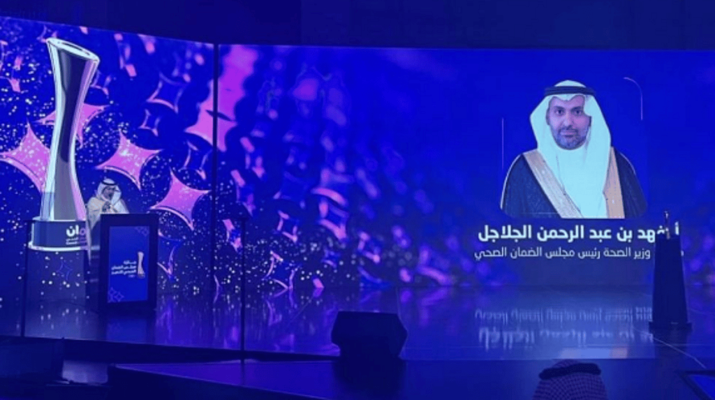 وزير الصحة يكرّم الفائزين بجائزة مجلس الضمان الصحي للتميز