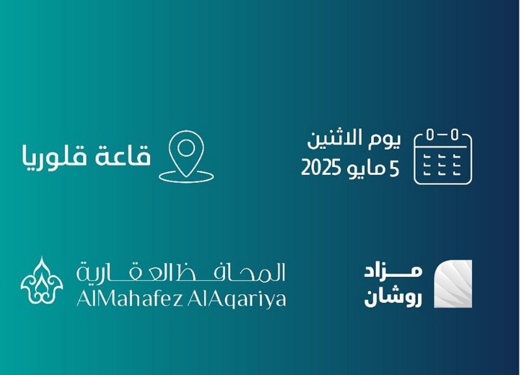 تحت إشراف«إنفاذ».. 18 فرصة عقارية للبيع بالمزاد العلني في جدة ضمن مزاد «روشان»