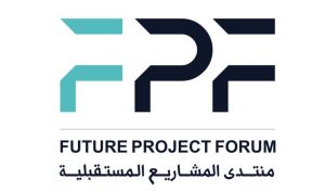 بحلة جديدة.. منتدى المشاريع المستقبلية ينطلق في سبتمبر