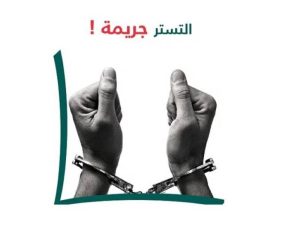 2,077 زيارة تكشف 71 حالة اشتباه تستر في 6 انشطة تجارية
