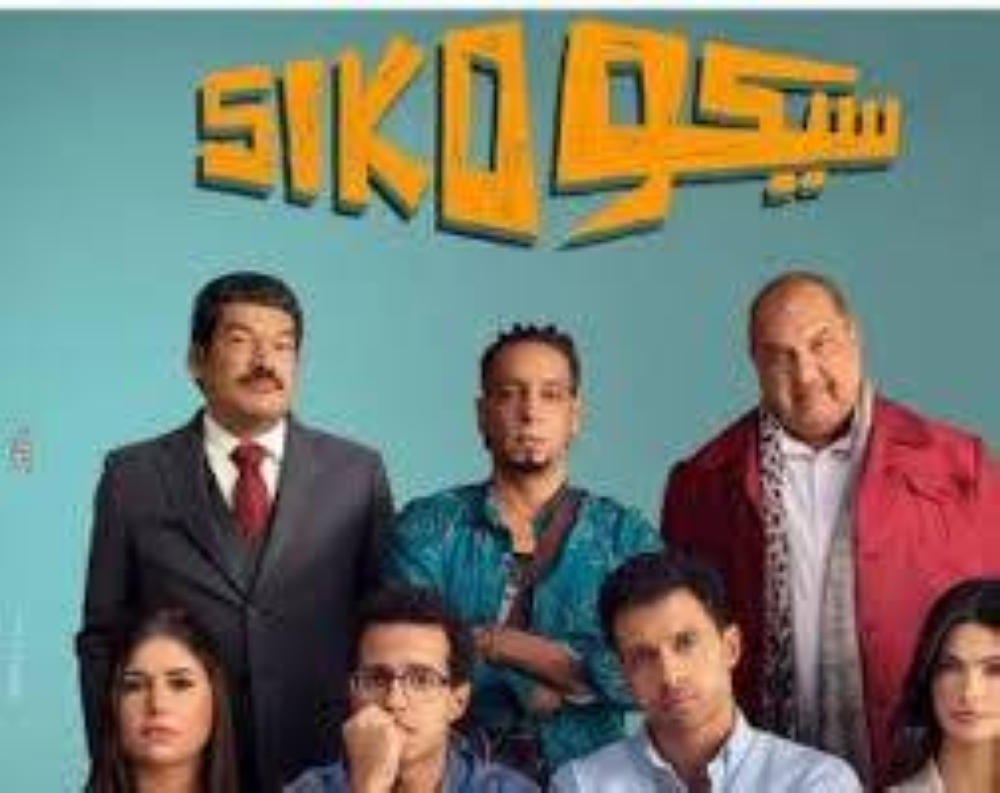 صدارة السينما السعودية ما بين 46 فيلماً.. thunderbolts الأول و«سيكو سيكو» ثانياً