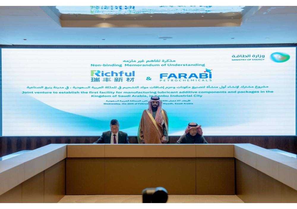 «الفارابي للبتروكيماويات» توقع مذكرة تفاهم مع «شينشيانغ ريتشفول» لتصنيع «مضيفات ومحسنات زيوت التشحيم»