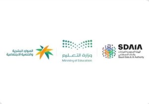 «سدايا» ووزارتا «التعليم» و«الموارد البشرية» تدعو المواطنين للتسجيل في أول مبادرة وطنية
