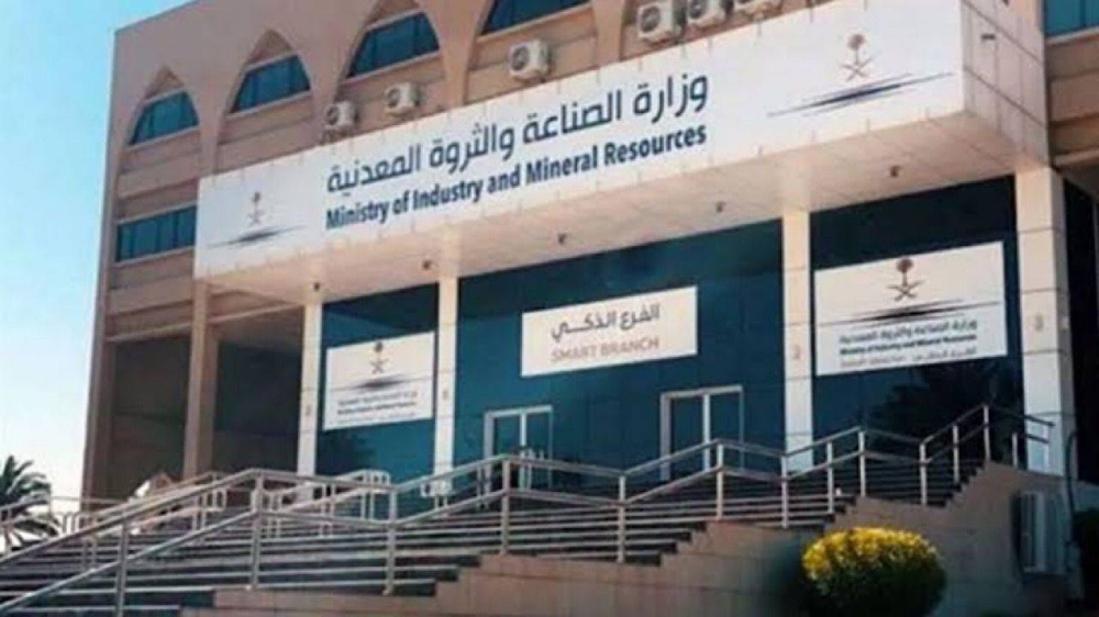 93 ترخيصاً صناعياً جديداً توفر 1,260 فرصة عمل