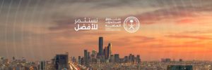 «صندوق الاستثمارات» يحذّر من انتحال اسمه لطلب مبالغ مالية