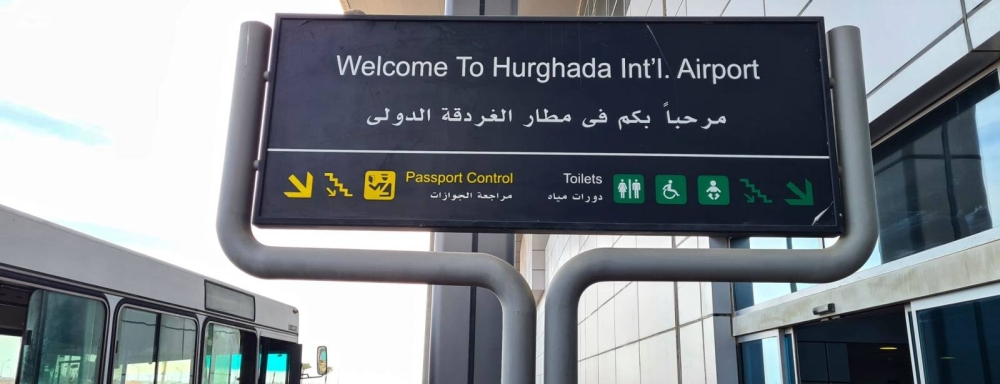 مصر: شركات خاصة لتطوير المطارات والبداية من الغردقة