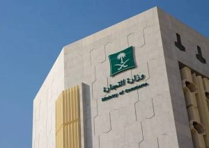 «التجارة» تدعو الشركات لإيداع قوائمها المالية عن السنة المالية 2024
