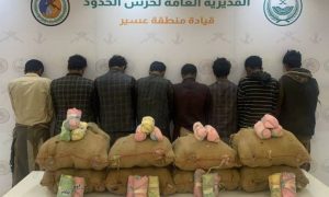 «حرس الحدود» بعسير يقبض على (8) مخالفين لتهريبهم (144) كيلوجرامًا من القات