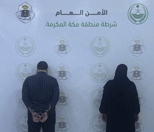 شرطة مكة تقبض على وافدَين نَشَرَا إعلانات حج وهمية