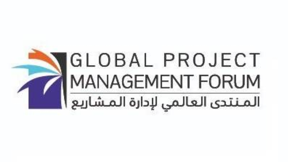 بمشاركة خبراء من 100 دولة.. الرياض تطلق منتدى إدارة المشاريع العالمي