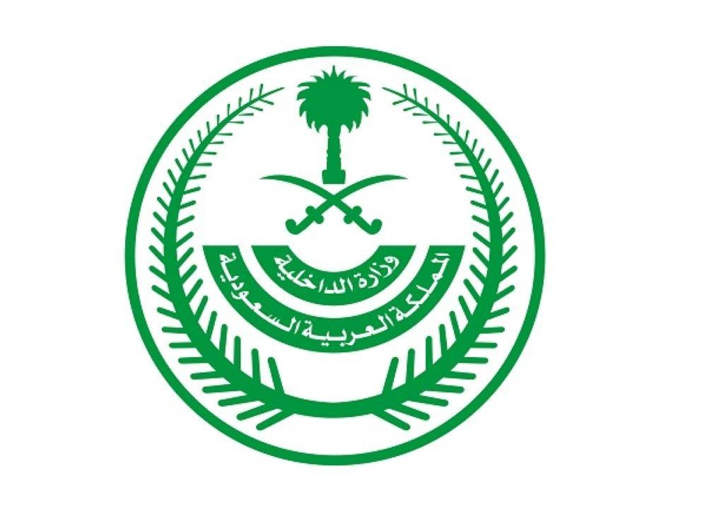 «الداخلية»: قرارات إدارية بحق 17 شخصاً لنقلهم 61 مخالفاً لا يحملون تصاريح حج