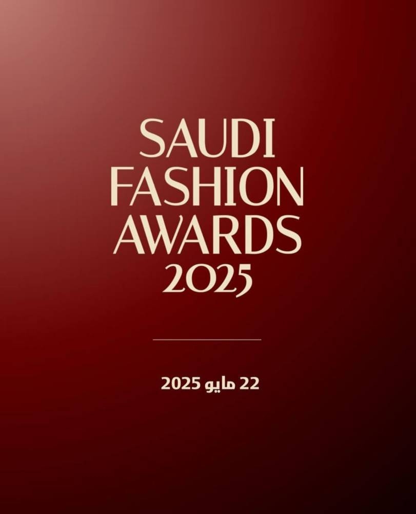 الرياض تحتفي بالمواهب الإبداعية في النسخة الثانية من «جوائز الأزياء السعودية 2025»