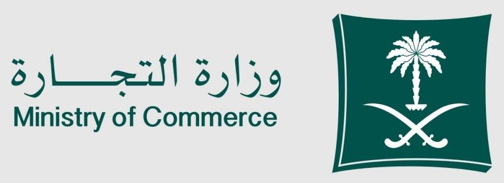 ما هي اشتراطات التأكيد السنوي لبيانات السجل التجاري للشركات؟
