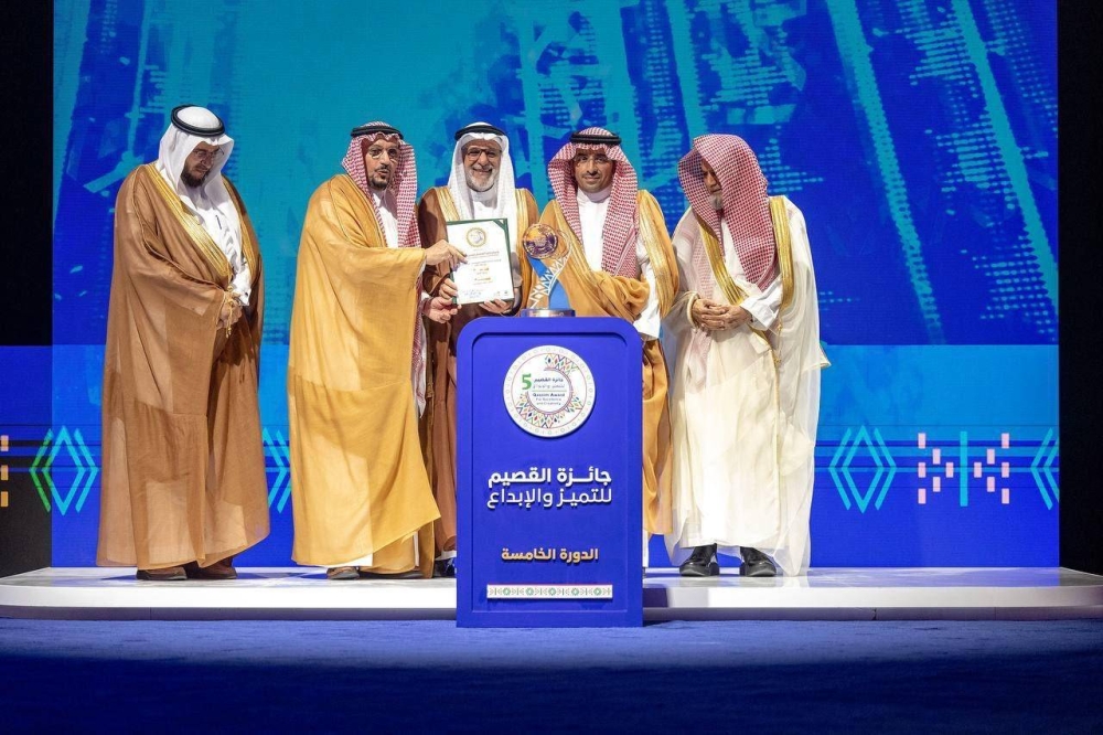 جامعة الطائف تفوز بجائزة القصيم للتميز