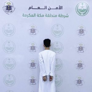 شرطة مكة تقبض على وافد لنشره إعلانات حملات حج وهمية