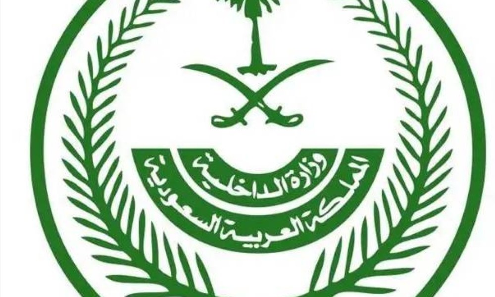 «الداخلية» تصدر قرارات إدارية بحق (20) مخالفاً لأنظمة وتعليمات الحج