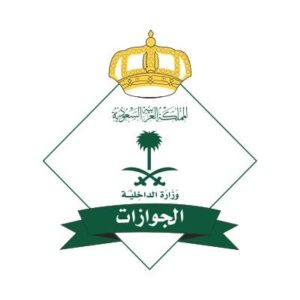 «الجوازات»: 961,903 حجاج وصلوا من خارج المملكة