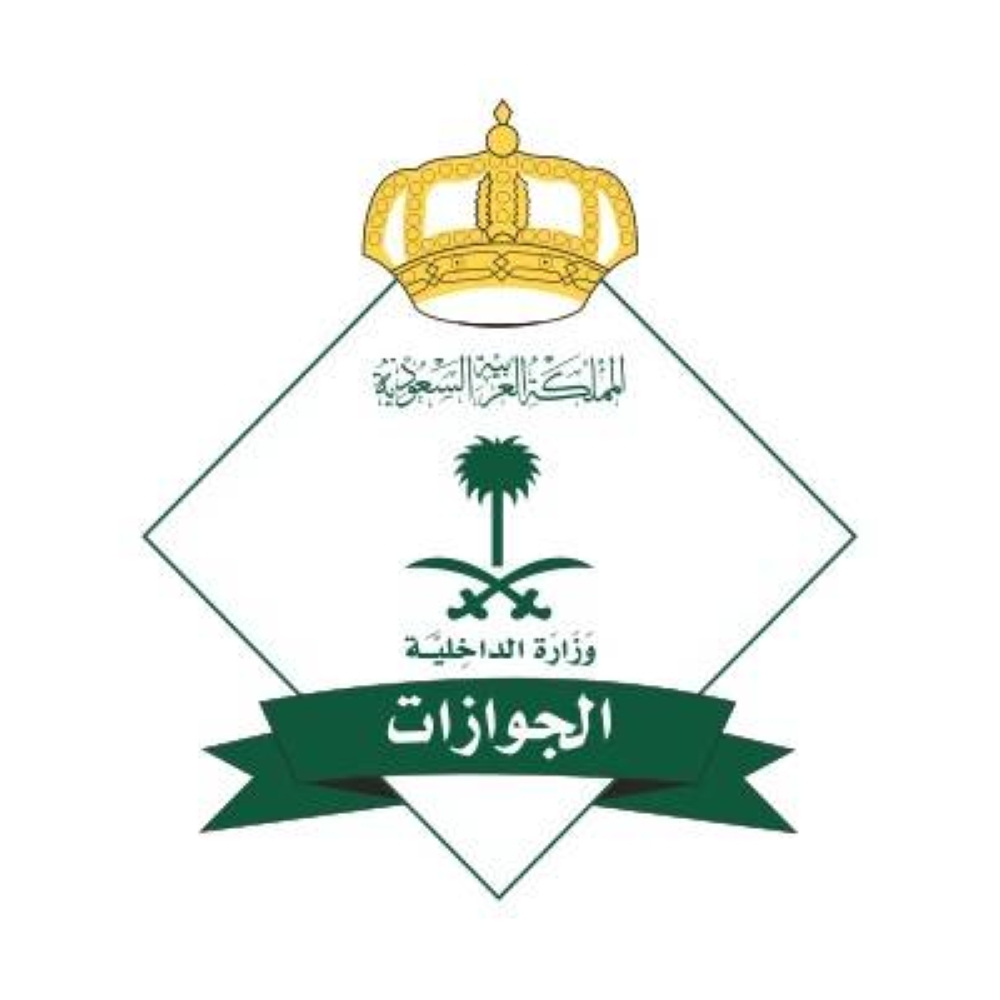 «الجوازات»: 961,903 حجاج وصلوا من خارج المملكة