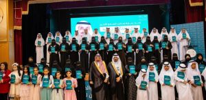 أمير نجران يرعى حفل ختام الأنشطة وتكريم الطلبة المتميزين بتعليم المنطقة