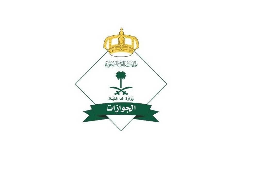 «الجوازات»: 1,255,199 حاجاً وصلوا من خارج المملكة