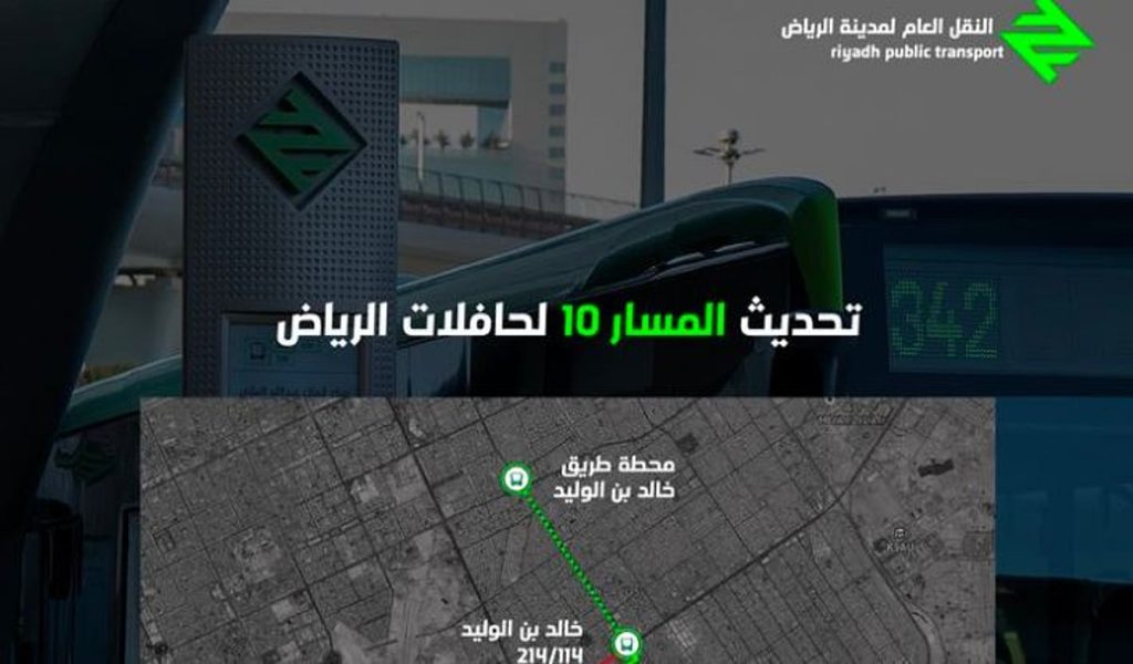 تحديث مسار حافلات الرياض رقم 10 الرابط بين البطحاء وطريق خالد بن الوليد