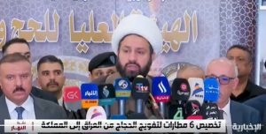 رئيس هيئة الحج والعمرة في العراق: نُهيب بحجاجنا الالتزام بالقوانين والتعليمات المعمول بها في المملكة