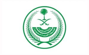 تعديل المادة الثانية من اللائحة التنفيذية لنظام الحراسة الأمنية المدنية الخاصة