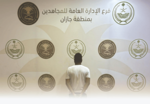 القبض على مواطن لنقله 17 مخالفًا لنظام أمن الحدود بمنطقة جازان
