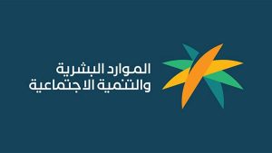الموارد البشرية تعلن عن مبادرة لتحسين وتطوير الخدمات المقدمة للأشخاص ذوي الإعاقة