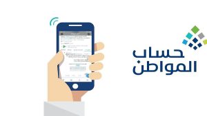 بعد صدور نتائج الأهلية للدفعة 91.. مدة تقديم اعتراض في حساب المواطن وموعد إيداع الدعم