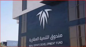 الصندوق العقاري يودع أكثر من مليار ريال في حسابات مستفيدي "سكني" لشهر مايو