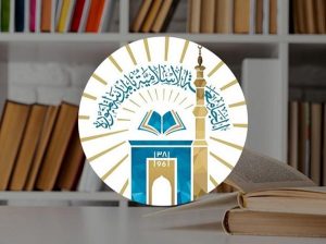 مواعيد التسجيل في الفصل الصيفي بالجامعة الإسلامية للعام 1446هـ