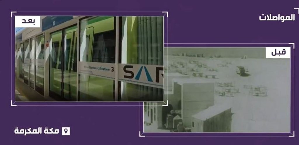 بالفيديو.. المواصلات في الحج بين الماضي والحاضر.. تطور مستمر لراحة ضيوف الرحمن