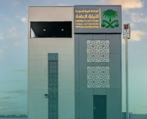 النيابة العامة: إيقاف وافدين لنشرهم إعلانات حج وهمية وتزوير سندات أضاحٍ