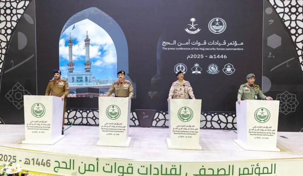 «الداخلية» تستعرض خططها الأمنية والتنظيمية لموسم الحج