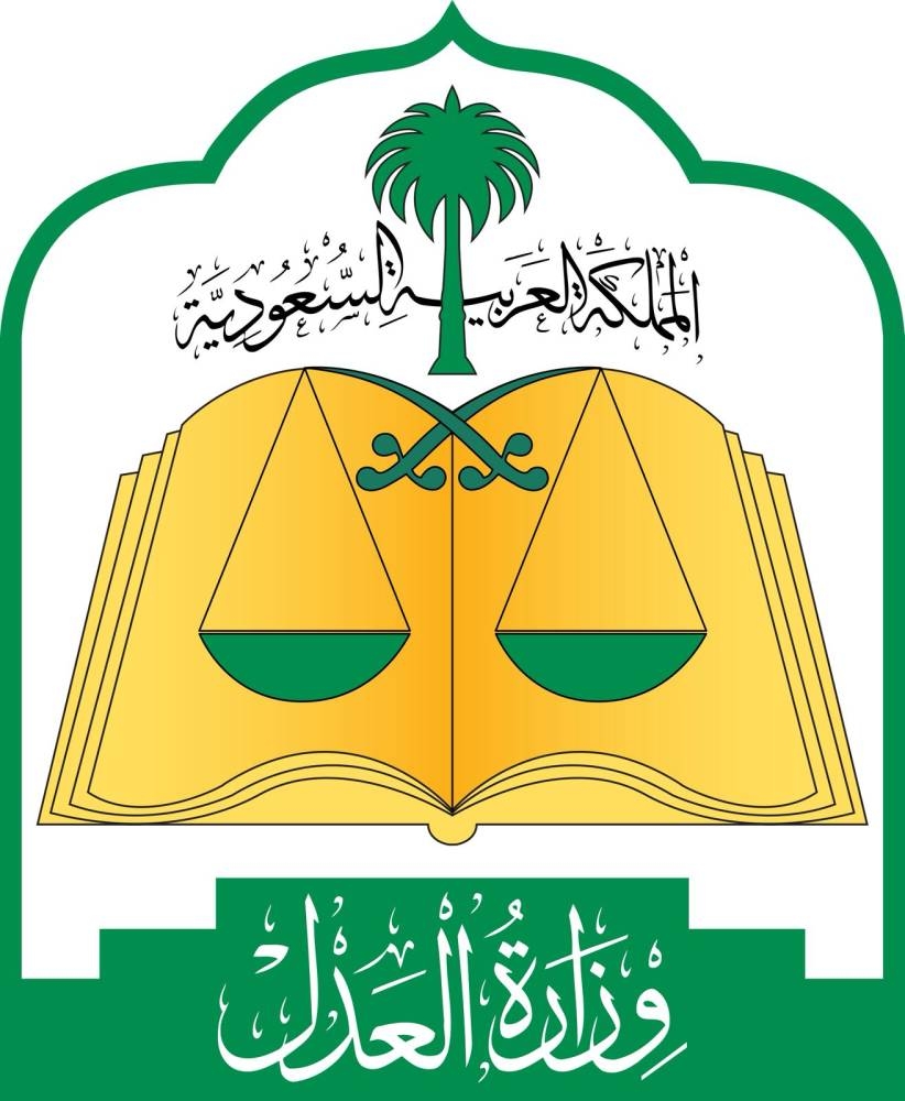 «العدل»: 18 دائرة قضائية و5 كتابات عدل متنقلة لخدمة ضيوف الرحمن