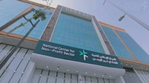 «القطاع غير الربحي» يعاقب منظمات وأفراداً بالعزل والحل والدمج والإنذار