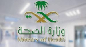 «الصحة»: إرشادات توعوية للتعامل مع الإصابات الشائعة أثناء أداء المناسك