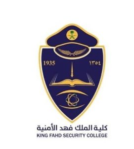 فتح باب القبول للالتحاق بدورة تأهيل الضباط الجامعيين بكلية الملك فهد
