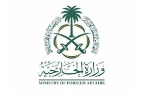 السعودية تدين الهجوم الإرهابي الذي وقع بكنيسة في الدويلعة بدمشق
