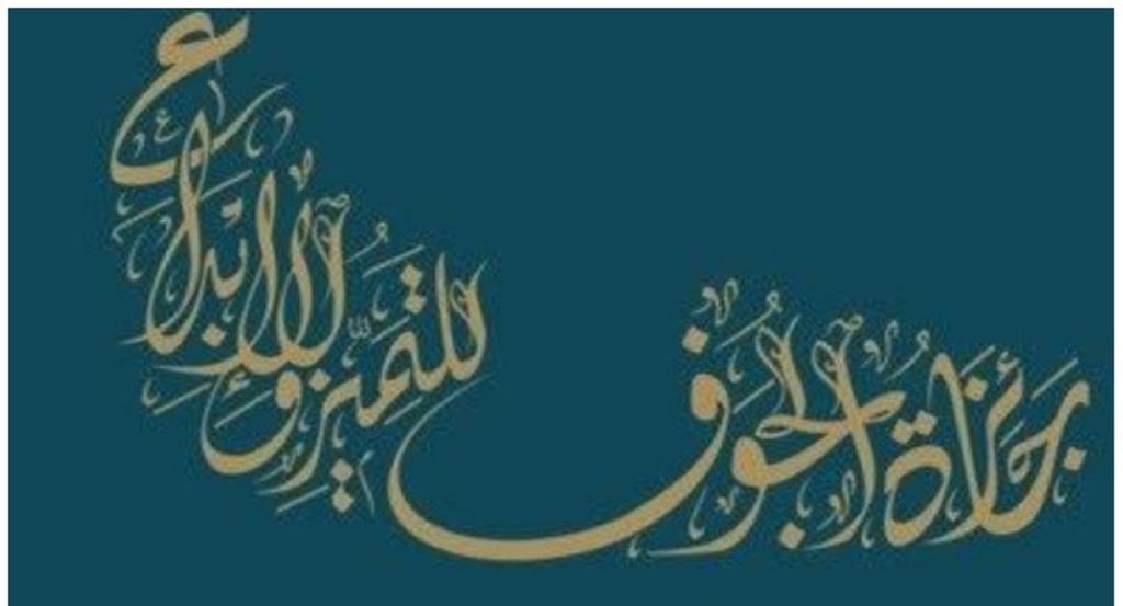 الكشف عن ملامح النسخة الثالثة لجائزة الجوف للتميز والإبداع