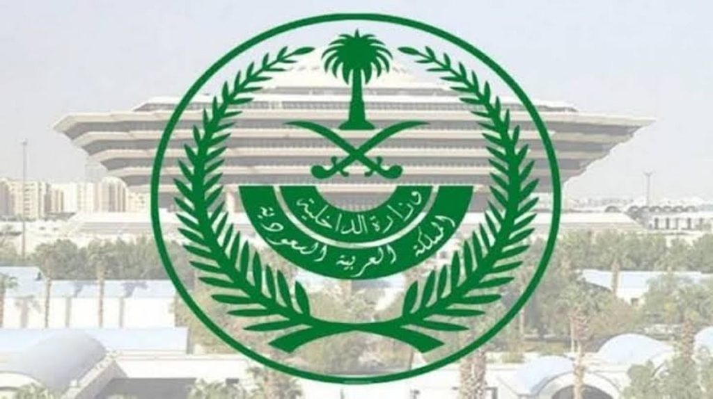 «الداخلية» تصدر قرارات إدارية بحق 20 مخالفًا لأنظمة وتعليمات الحج لنقلهم 94 مخالفًا لا يحملون تصاريح لأداء الحج