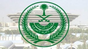 «الداخلية» تصدر قرارات إدارية بحق 20 مخالفًا لأنظمة وتعليمات الحج لنقلهم 94 مخالفًا لا يحملون تصاريح لأداء الحج