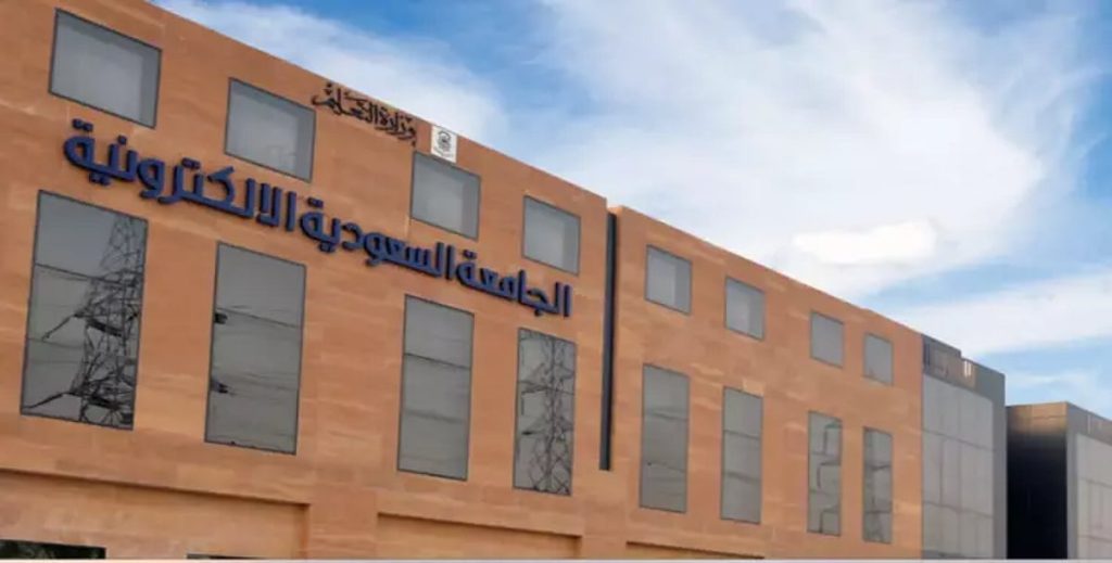 الجامعة السعودية الإلكترونية تعلن فتح باب القبول في برامج الماجستير للعام الجامعي 1447هـ