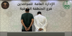 القبض على مواطنين بالمنطقة الشرقية لترويجها مادة الإمفيتامين