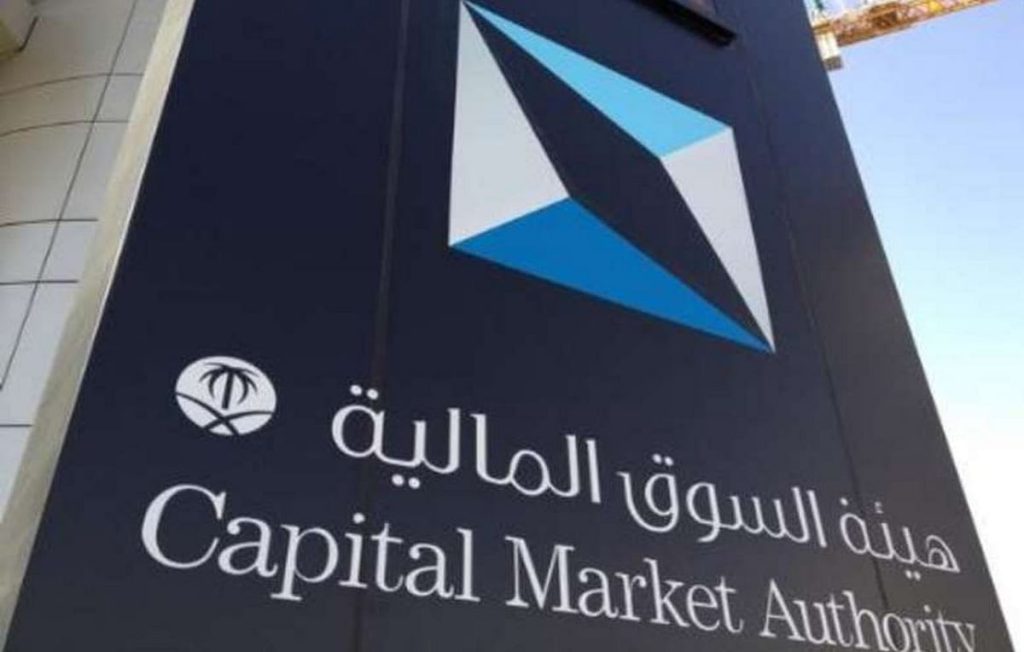 «السوق المالية»: بدء تطبيق لائحة التسجيل البيني لصناديق الاستثمار الخليجية
